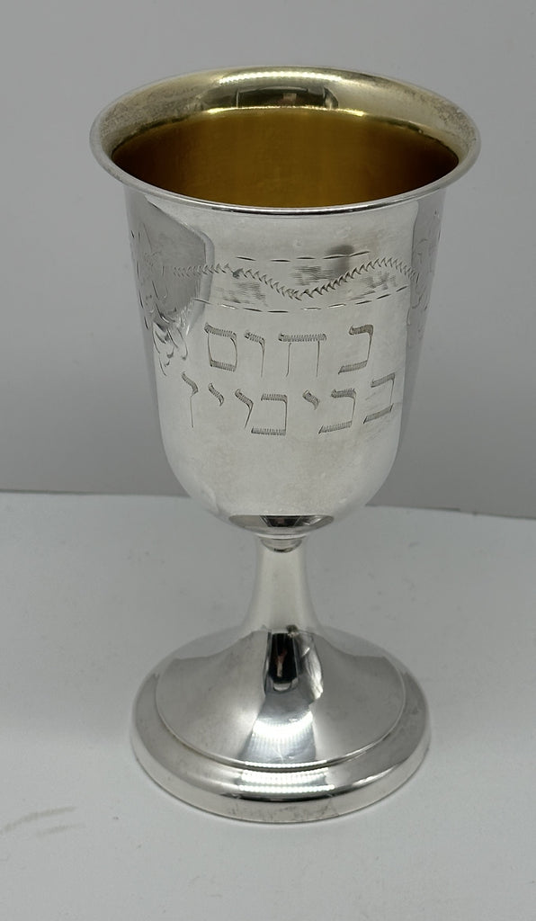 Kiddush Cup Goblet by Grand Sterling. Engraved Hebrew and Floral Motif. 6 1/4"