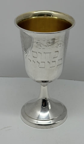 Kiddush Cup Goblet by Grand Sterling. Engraved Hebrew and Floral Motif. 6 1/4"