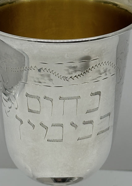Kiddush Cup Goblet by Grand Sterling. Engraved Hebrew and Floral Motif. 6 1/4"
