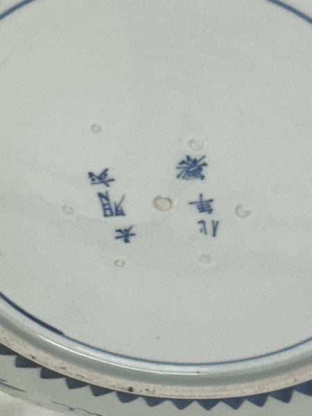 Large Japanese Imari Charger. 19th Century. 18" Diameter