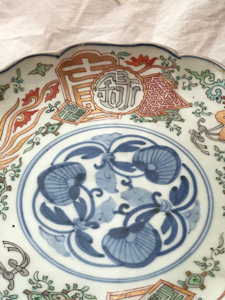 Pair Shallow Bowls or Plates. Japanese Imari Porcelain. Late 19th Century 8 1/2"