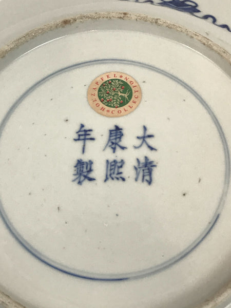 Plate. Chinese Blue and White Porcelain. Women and Children. 18th C. Yongzheng